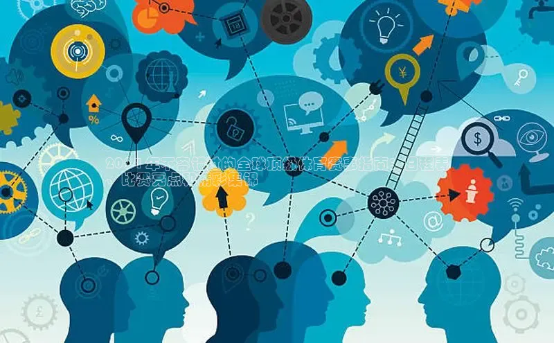 EON体育4登录金山办公2024 年不容错过的全球顶级体育赛事指南：日程表
、比赛亮点和精彩集锦