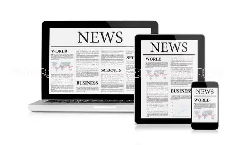 意昂体育4招商百度搜索资源平台2024年新闻精华：不容错过的重大事件和趋势