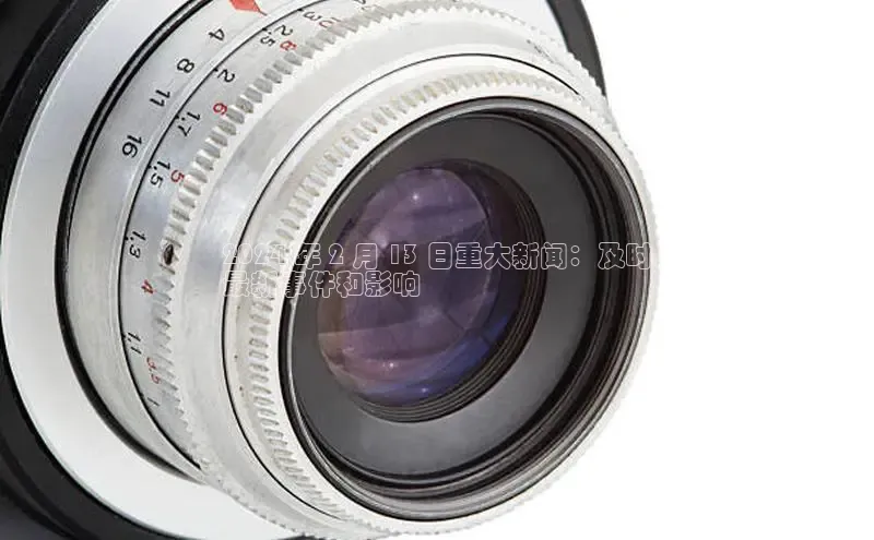 EON4招商诸葛科技2024 年 2 月 13 日重大新闻：及时
最新事件和影响