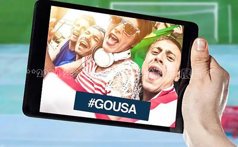 EON4代理轻美电器**2024 年：引领未来的尖端科技展望**