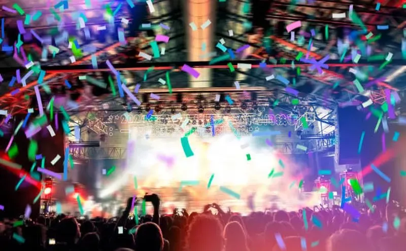 意昂4官网百度Apollo**2024年最令人捧腹大笑的奇闻轶事
：一次脑洞大开的喜剧之旅**