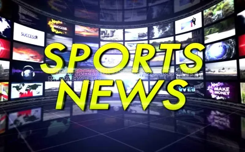 意昂4招商神思电子**2024 沈丘拆迁最新消息：影响范围、补偿
政策和时间表**