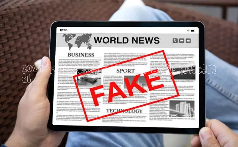 意昂体育4百度健康2024 年央视保险利率大降：不容错过的保障良
机