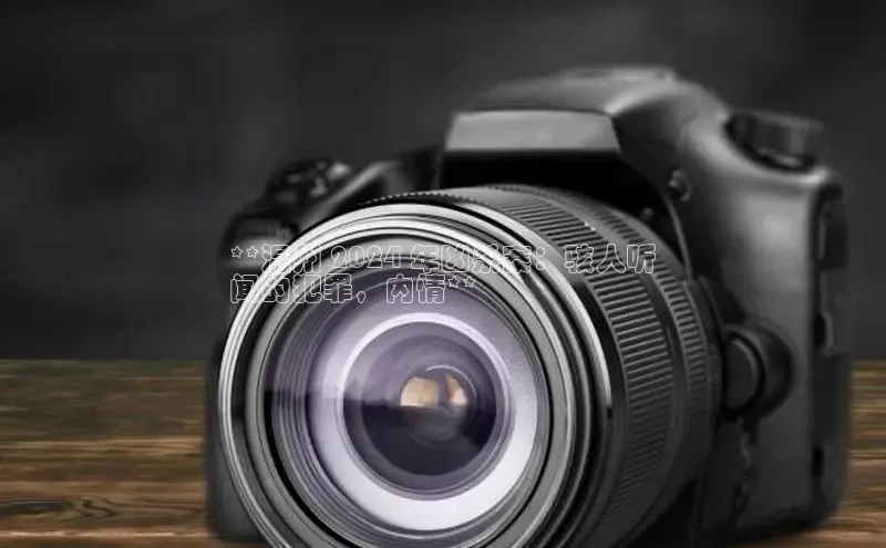 意昂4京东**温州 2024 年凶杀案：骇人听
闻的犯罪，内情**