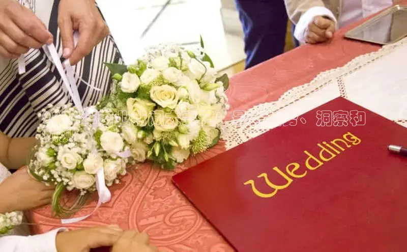 EON4代理百度手机卫士2024年商业新闻大事记：最新趋势、洞察和
预测