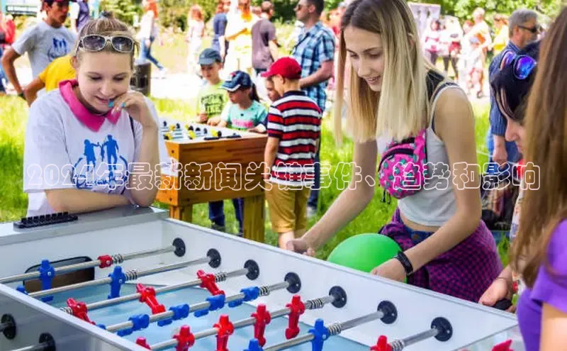 意昂体育4招商度小满支付2024年最新新闻关键事件、趋势和影响