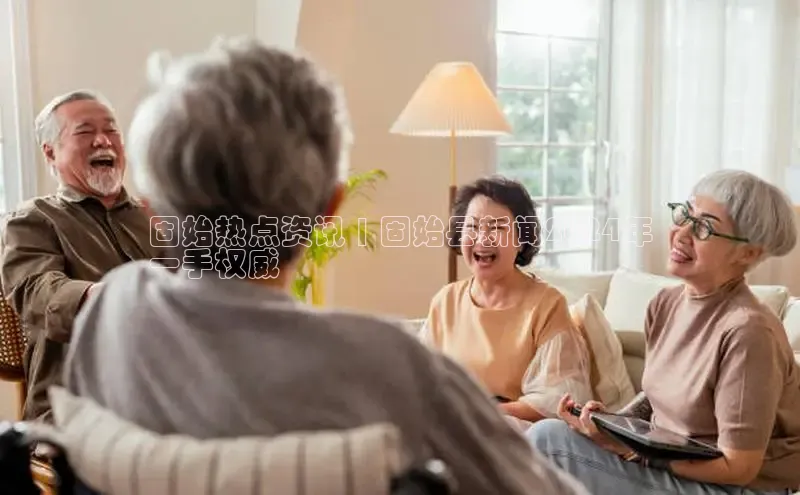 意昂体育4招商字节跳动固始热点资讯 | 固始县新闻2024年
一手权威