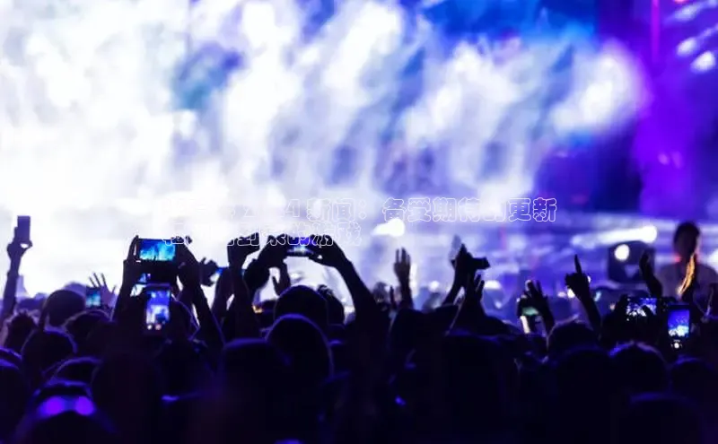 意昂4登录小度商城米哈游 2024 新闻：备受期待的更新
和即将到来的游戏