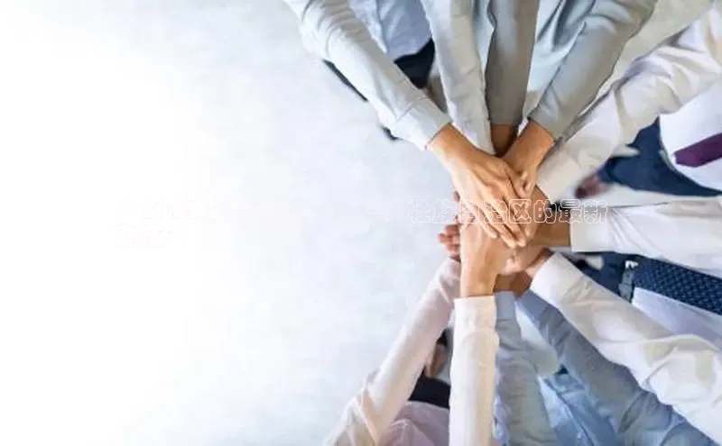 意昂4代理彩讯股份**2024 年广西新闻精华：壮族自治区的最新
动态**