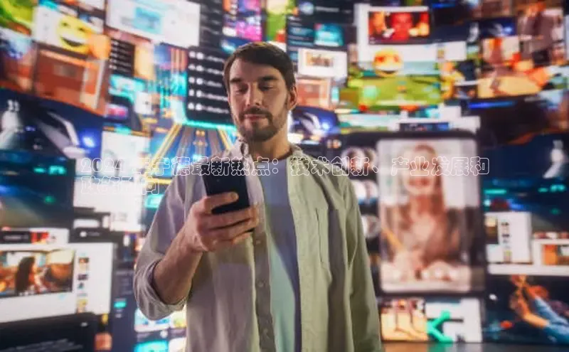 意昂体育4官网百度手机输入法2024 年宁德最新热点：技术创新、产业发展和
政策动向