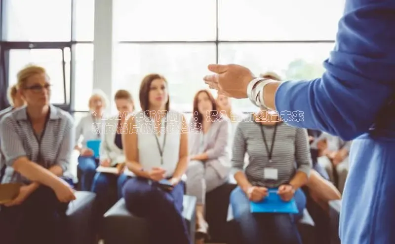 意昂体育4代理中海达* 2024 年新闻时评：深入剖析塑造未来
新闻格局的关键趋势