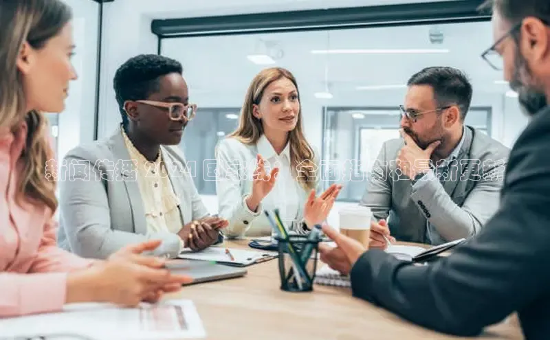 意昂体育4登录江铃新能源新闻传播 2024 国家线：全面指南和最新更新