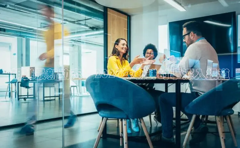 EON4代理知乎朝鲜最新动态：2024年朝鲜时事深入报道