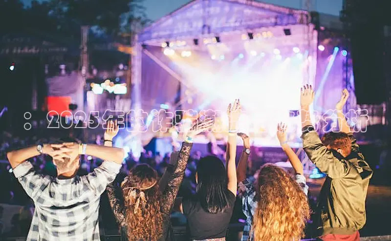 ：2025年的诈骗潮流与趋势分析