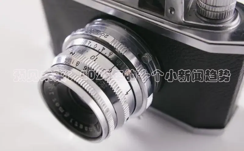 预见未来：2025年的十个小新闻趋势