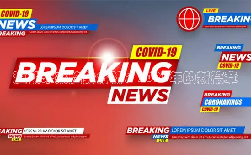 道教未来趋势分析：2025年的新篇章