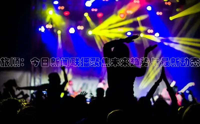 意昂体育平台APP